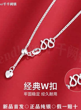 9999足银肖邦链纯银项链扣爱心链