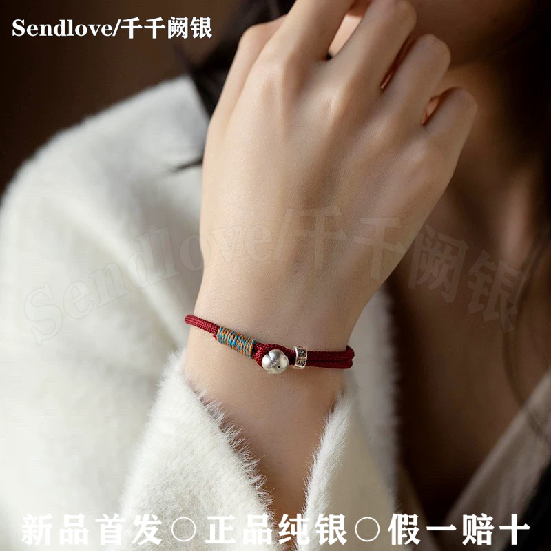 999足银柿柿如意编织红绳手链本命年男女情侣手绳六字真言藏式,淘宝优惠券,粉丝福利购,淘宝优惠卷