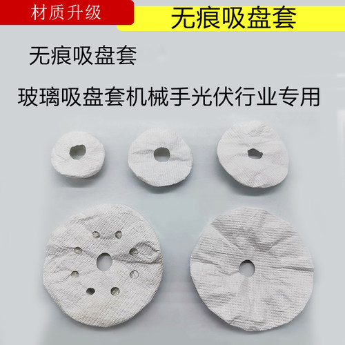 机械手真空吸盘无痕吸盘套真空吸盘套光伏行业专用无痕吸盘套 - 图2