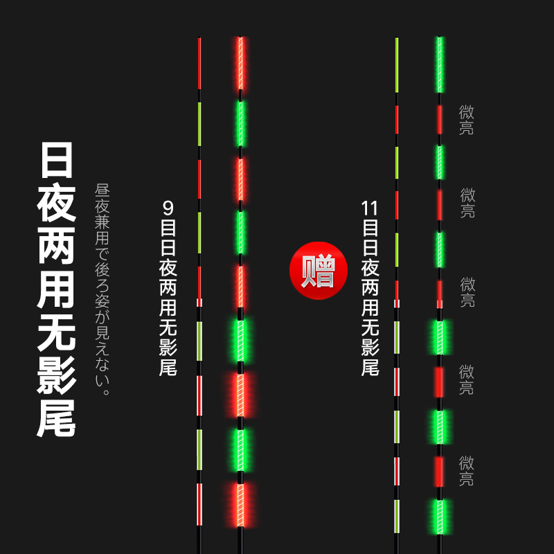 言午正品芦苇日夜两用夜光漂尾浅水鱼漂罗非轻口鲫鱼电子漂高灵敏 - 图0