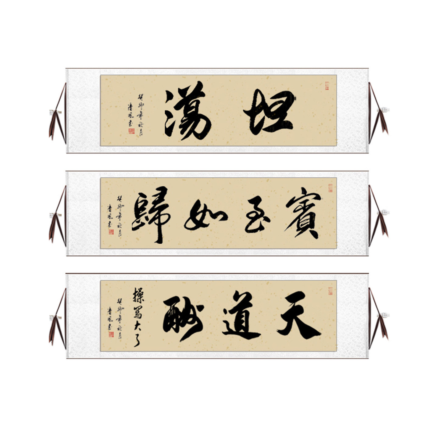 春池嫣韵手写字画大胆的弄搞笑真迹坦荡书法作品办公室卷轴挂画