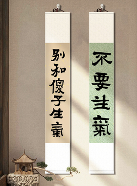 毛笔字书法字画手写卷轴挂画