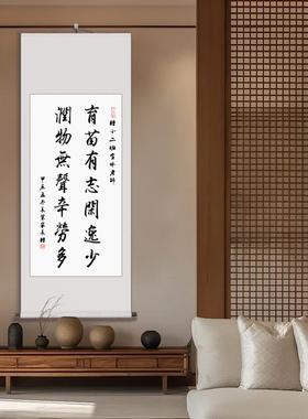 手写书法送老师礼品办公室挂画