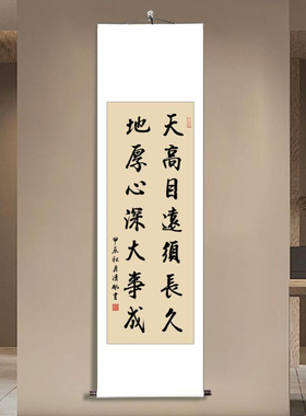 手写书法办公室励志挂画