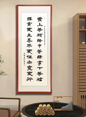 手写字画左宗棠发上等愿挂画