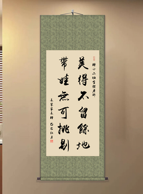 教师节送老师毛笔字书法卷轴字画