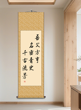 剧本杀手写挂画流芳方亨伴手礼卷轴中式复古高级感书法字画定制