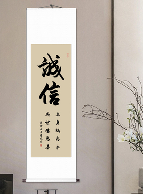 毛笔字书法挂画手写真迹励志卷轴