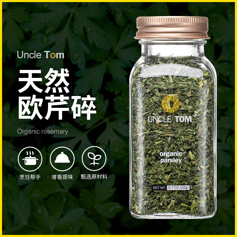 进口UncleTom欧芹碎西餐香料牛排意面撒料烧烤调料越南佐餐西式 - 图1