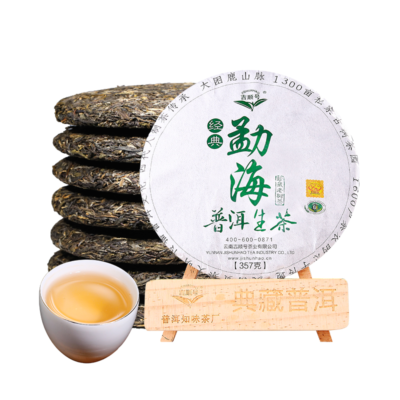 7饼整提2499g普洱生茶饼吉顺号茶叶春茶普洱茶勐海古茶七子饼茶叶