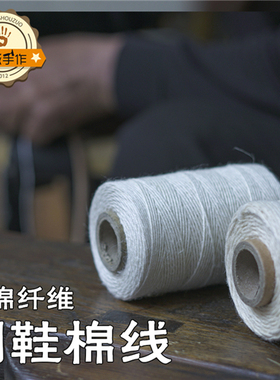 真诚手作真诚鞋材棉质