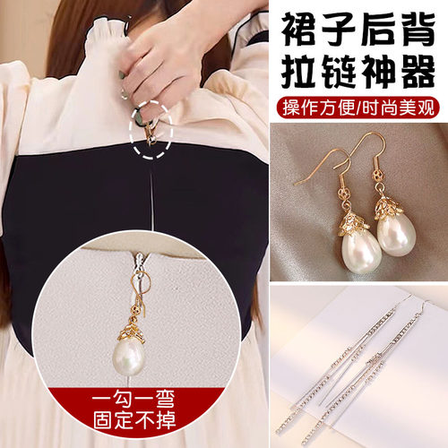 裙子连衣裙后背拉链神器衣服裙上衣暗拉链辅助器背后拉拉链神器 - 图1