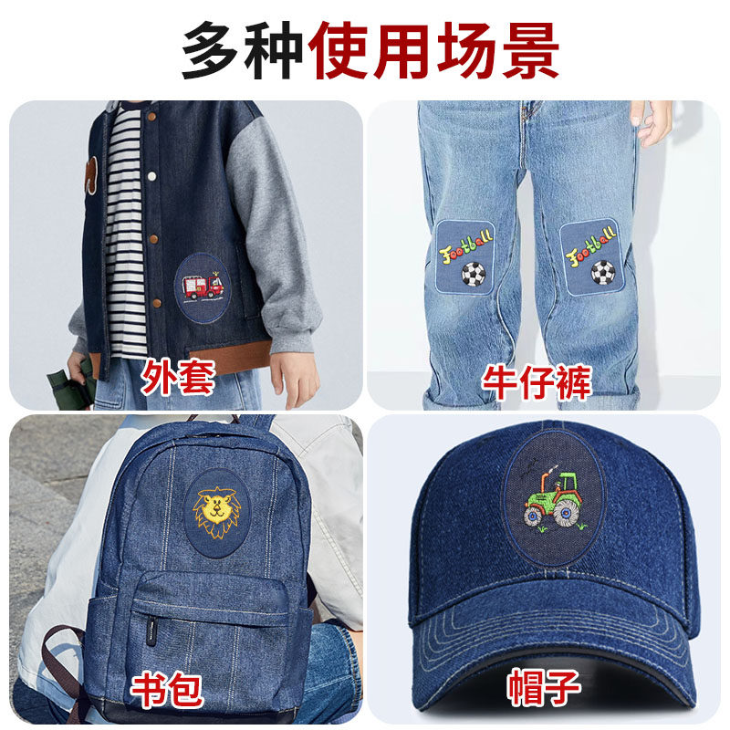男女儿童牛仔裤子膝盖破洞补丁贴衣服羽绒服胳膊肘自粘布无痕大号,淘宝优惠券,粉丝福利购,淘宝优惠卷