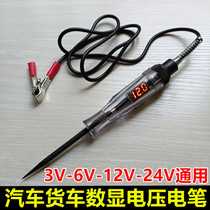 Car electric pen circuit photometric pen test lamp pure copper head DC 6-12-24V line overhaul repair bulb