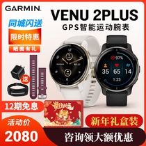 Garmin Jiaming venu2 2S 3 3s Intelligent Music Payment for outdoor heart rate Swimming running sports watches