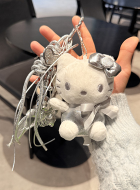 超酷银白Kitty挂件凯蒂猫包包挂饰毛绒公仔kt猫可爱钥匙扣玩偶