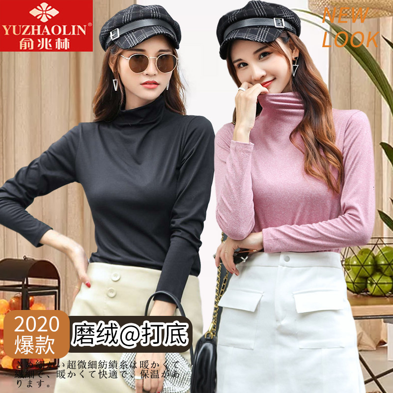 俞兆林内衣德绒秋冬季高领打底衫 俞兆林兰芷保暖上装