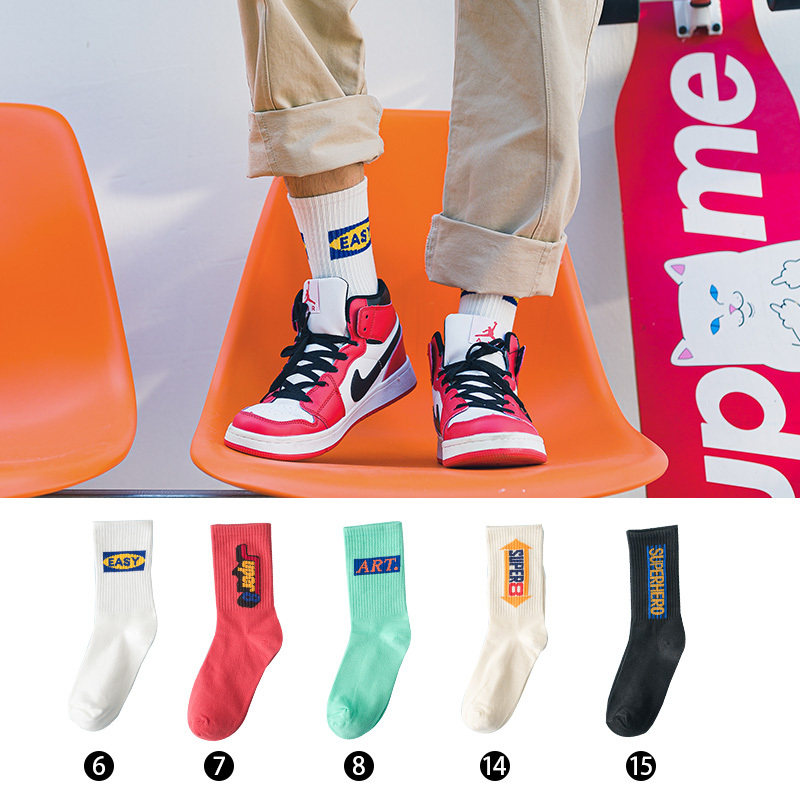 俞兆林五双男中筒潮街头百搭长袜 俞兆林兰芷短袜/打底袜/丝袜/美腿袜