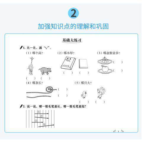 从课本到奥数难题大练习 一1二2三3四4五5六6年级数学上下册同步奥数思维训练拓展题 奥数举一反三练习题测试卷寒假暑假 - 图2