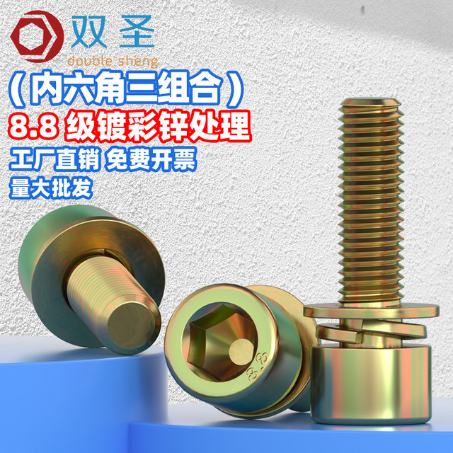 Grade 8.8 carbon steel color zinc hexagon three-combination screw