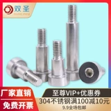 304 Внутренняя шестиугональная шестинальная шестигранная шестигранная винтовая шахта плеча плеча и плечо высокий уровень