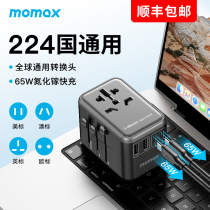 MOMAX Mormiz Universal Conversion Plug Global General International Travel Converter Abroad Socket Charger