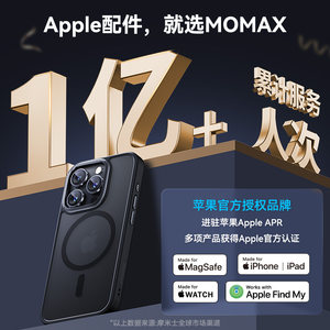 摩米士momax适用苹果15手机壳iPhone15promax新款全包金属磁吸Magsafe保护壳plus防摔硅胶pro男女高级感商务