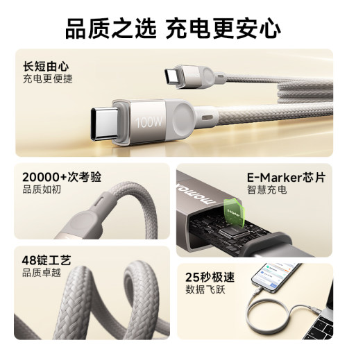 MOMAX摩米士数据线磁吸充电线自卷自吸不缠绕适用苹果16iPhone17promax华为安卓typec手机100W快充编织线贴贴 - 图3