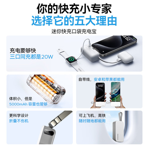 【3C认证可上飞机】MOMAX摩米士2026新款口袋充电宝小5000毫安自带线快充迷囊小巧便携移动电源适用苹果17 - 图0