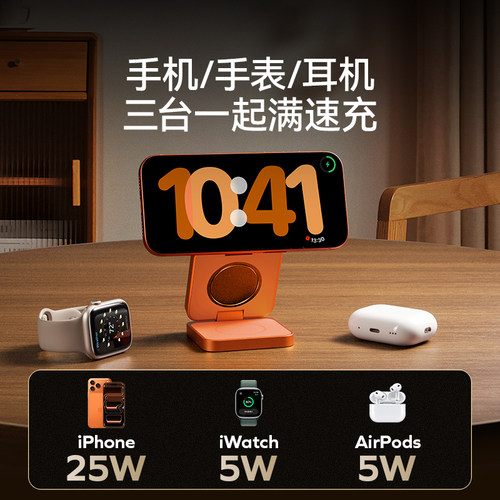 MOMAX摩米士35W便携三合一无线充电器折叠快充站 适用苹果iPhone17全家桶iWatch耳机 MFM认证快充头高端礼盒 - 图1