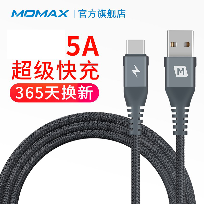 Momax摩米士type-c数据线5a充电器线适用华为荣耀小米安卓40w66手机加长tpc转usb短tapyc超级typc快充线-图2