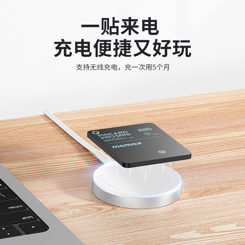 MOMAX摩米士PINCARD PRO MINI防丢器FindMy提醒卡片无线充电适用apple苹果airtag定位器背钱包车钥匙扣平替 - 图2