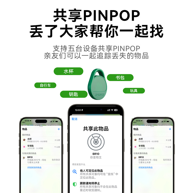 MOMAX摩米士防丢神器适用于苹果airtag定位器平替追踪便携自行车定位猫咪车gps定位神器儿童老人定卫器宠物-图1