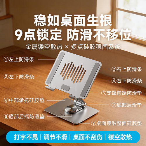 MOMAX摩米士ipad平板支架桌面支撑架铝合金360度旋转升降绘画架子散热画画电脑pro华为pad5懒人游戏吃鸡专用 - 图2