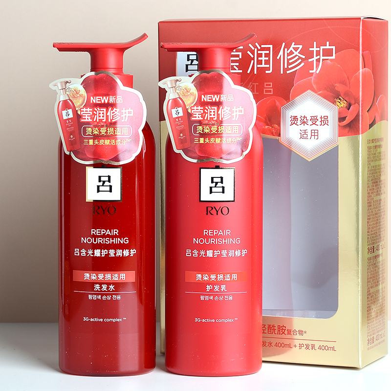 正品红吕含光耀洗发水护发素套装滋养柔顺修复染烫受损干枯发毛躁_花姐姐全球优选_美发护发/假发-第3张图片-提都小院