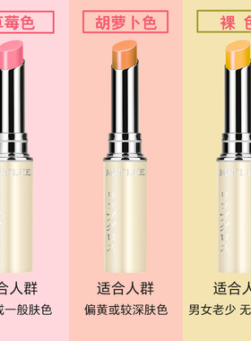 【品牌授权】蜜梨变色唇膏