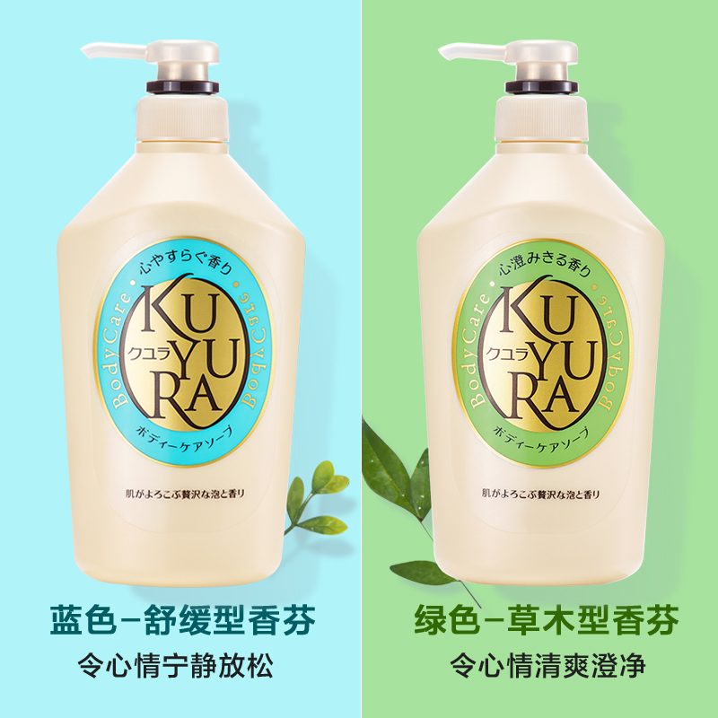 日本进口KUYURA可悠然美肌沐浴露持久留香保湿滋润沐浴乳官方正品