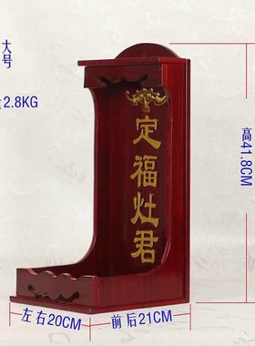 灶君灶神牌灶君神门口土地