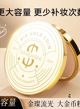 丝绒大金币持久柔焦定妆粉饼