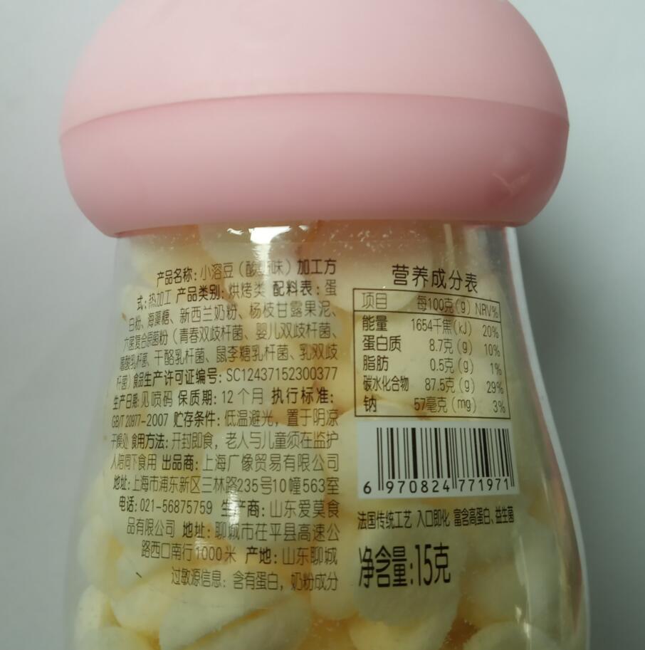 亲亲贝贝品牌店买二送一啵啵尼益生菌溶豆酸奶溶豆豆溶溶豆奶豆宝宝食品儿童零食1