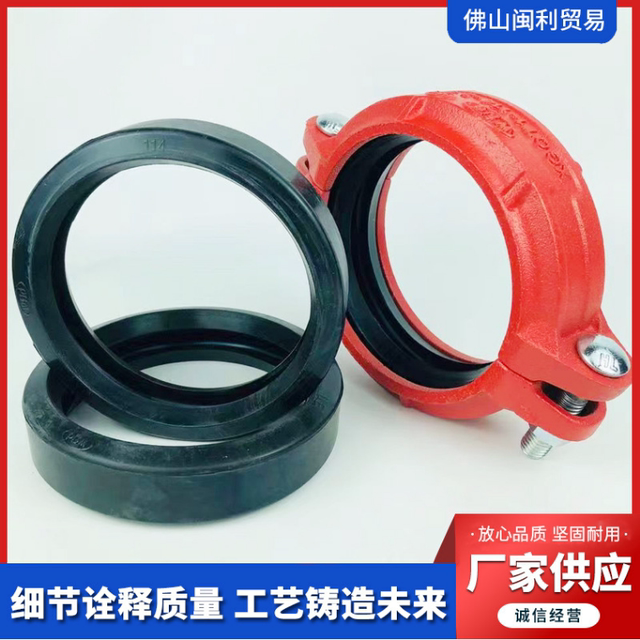 Groove steel rubber ring seal ring O-type rubber ring clamp washers fire pipe fitting joint gasket 89 114 165