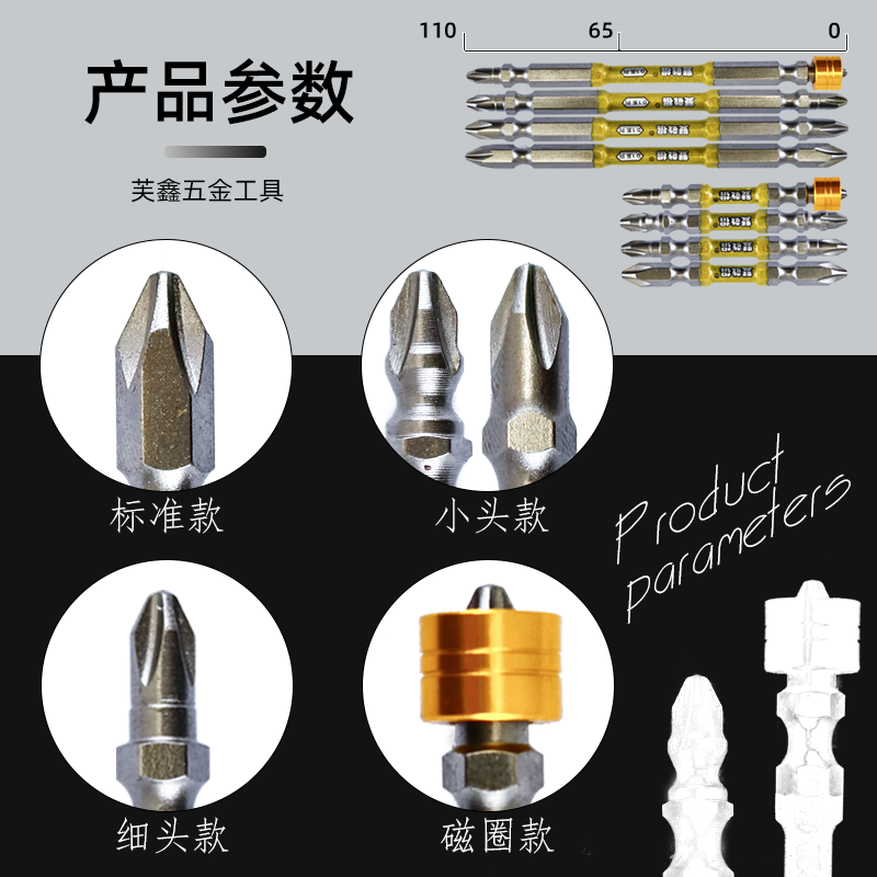磁圈电动螺丝刀加长批头套装十字风批披头强磁性手电钻高强度六角