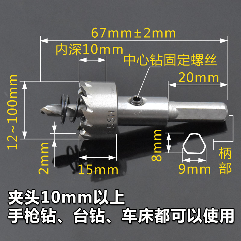 不锈钢高速钢开孔器铁板铝材管道铝合金塑料金属扩孔器手枪钻钻头