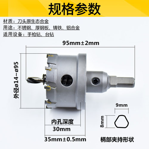 硬质进口不锈钢专用开孔器 钢板厚铁板铝合金铁皮金属扩孔器钻头 - 图1
