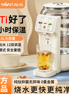 金正纯钛智能恒温电热水壶