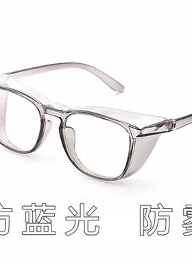 骑行防蓝光防飞沫防花粉男女