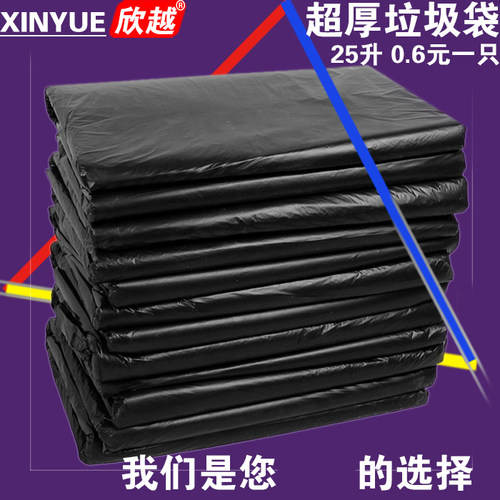欣越80l升240L升环卫加厚垃圾袋大号100L 120L塑料袋黑色平口 - 图0