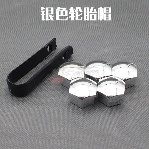 适用沃尔沃S40S80S90S60XC60汽车轮毂螺丝保护彩帽轮胎改装饰盖 - 图2