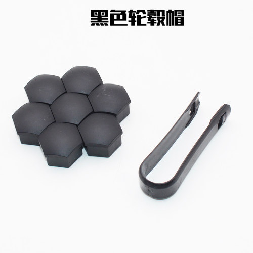 适用沃尔沃S40S80S90S60XC60汽车轮毂螺丝保护彩帽轮胎改装饰盖 - 图1