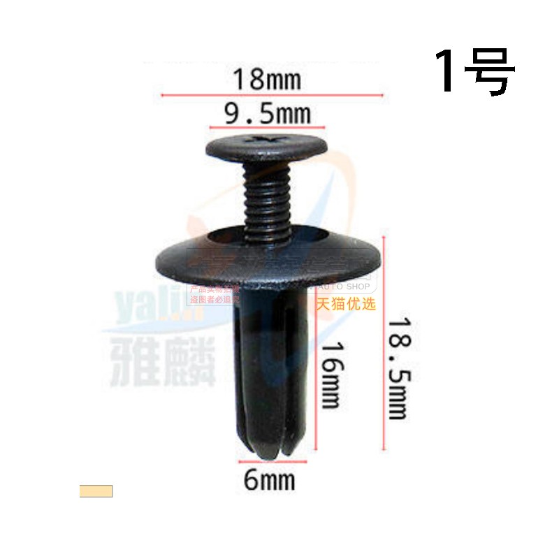 适用通用型汽车配件塑料门板加长挡泥板膨胀螺丝卡子门板卡扣大全 - 图1